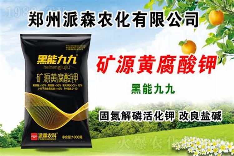 黄腐酸钾能长期使用吗 使用时有哪些禁忌