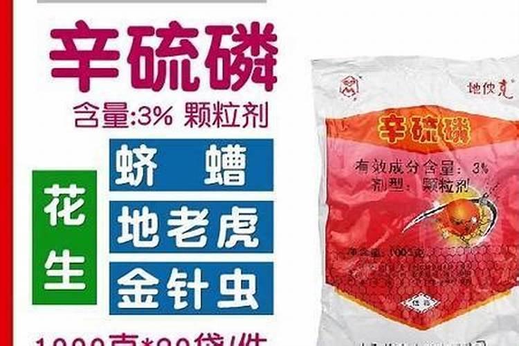 草坪可以用辛硫磷科粒杀虫吗