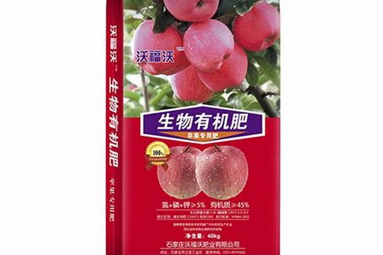 苹果树施什么有机肥最好