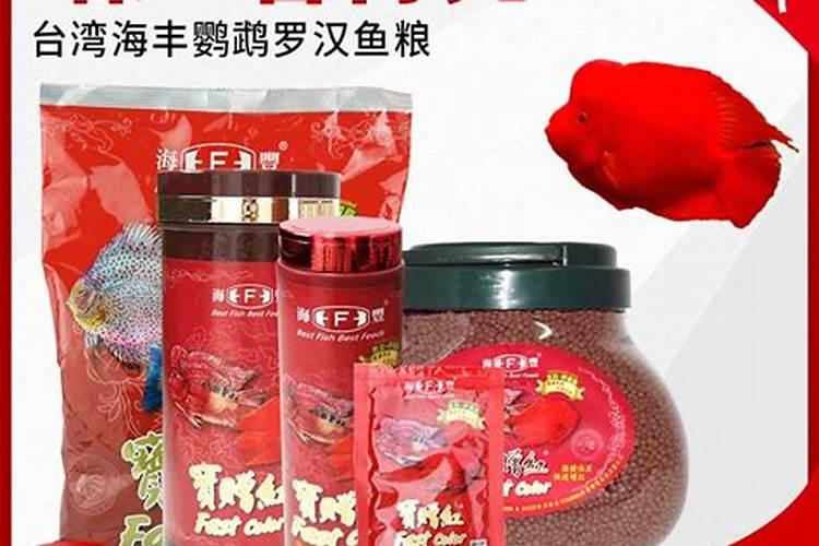 星子鱼吃什么品牌的饲料比较好？