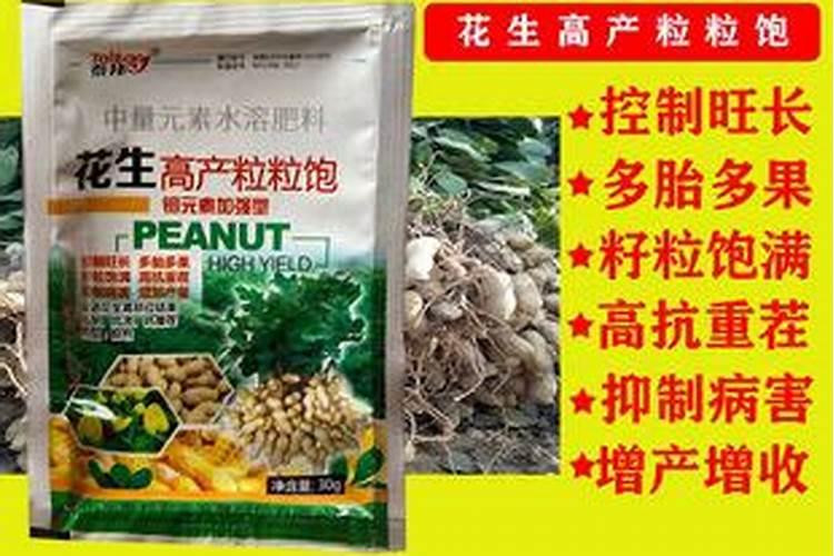 那种花生叶面肥效果好？