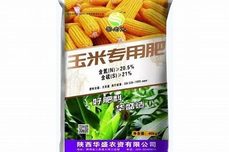 玉米专用肥哪个品牌好