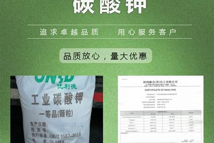 碳酸钾可以做肥料吗