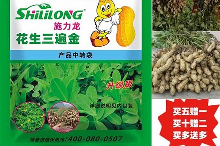 花生叶面肥简介