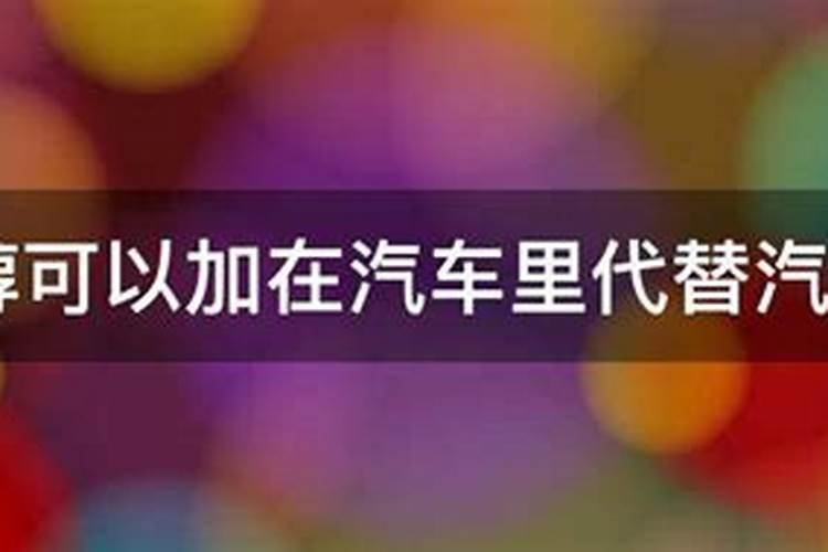 水煤气能生产什么