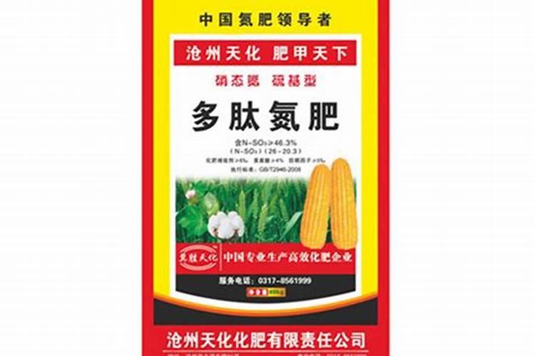 多肽含硫氮肥属碱性还是酸性肥料