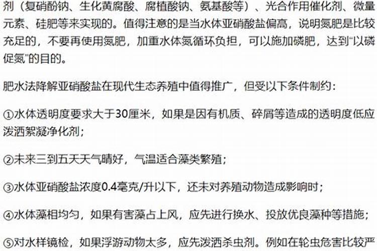 鱼塘亚硝酸盐高怎么办？