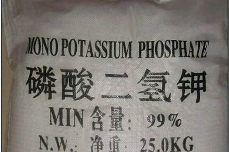 华融磷酸二氢钾99%是正规的吗