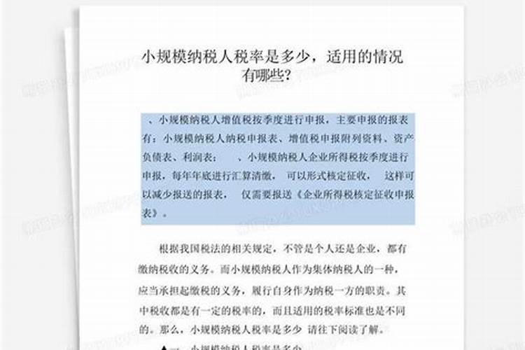 新型肥料生产销售税率是多少