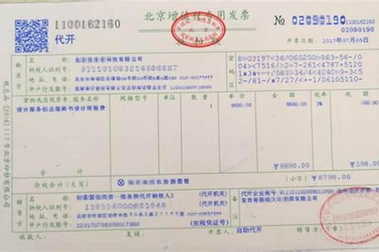 销售化肥开票是什么税目