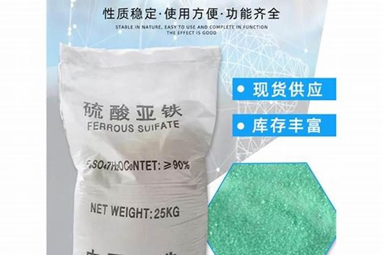 硫酸亚铁是什么肥料