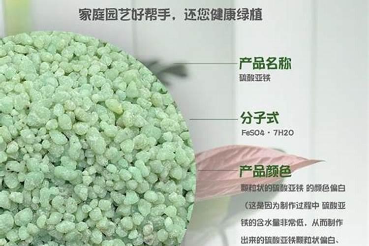 硫酸亚铁肥料使用方法