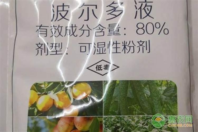 波尔多液可以和什么药混配一起用