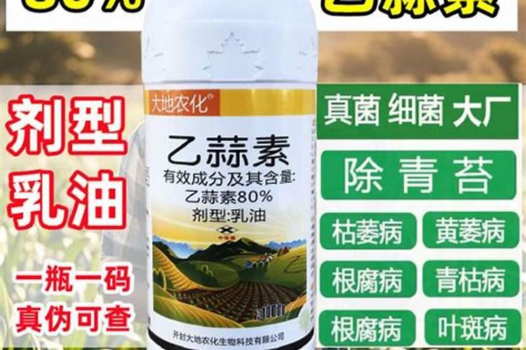 乙蒜素能不能和杀虫剂,叶面肥混用