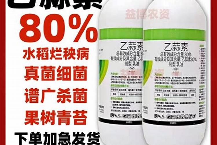 乙蒜素可以加含锌的叶面肥吗？