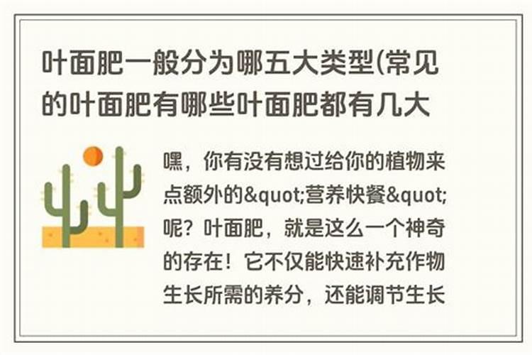 打叶面肥加什么农药？