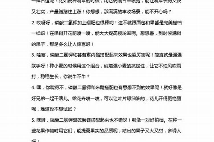 硼肥加磷酸二氢钾效果