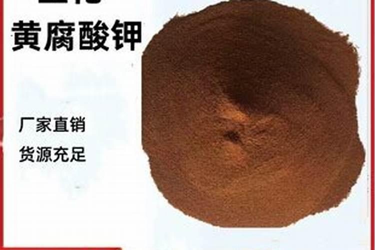 矿源黄腐酸钾和腐植酸的区别