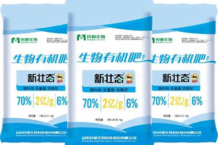 有机菌肥有什么效果,是什么肥料