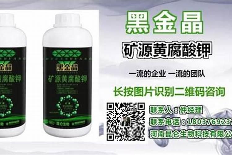 黄腐酸钾多少钱一点吨