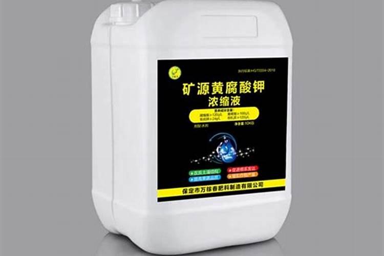 黄腐酸钾正确兑水方法