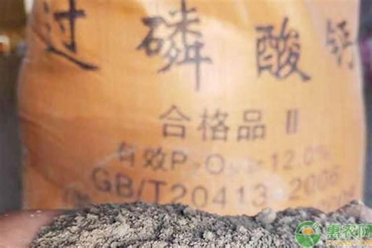 过磷酸钙是什么肥料