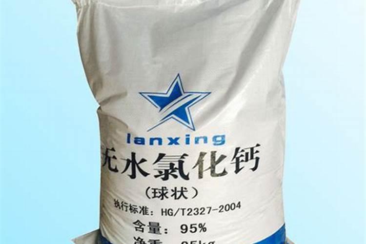 如何配置2.5%的氯化钙溶液？