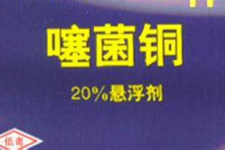噻菌铜治什么病,能和叶面肥混用吗