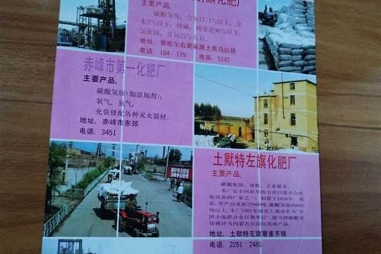 什么冲施肥最好