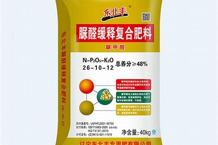 脲甲醛复合肥的优点和缺点是什么