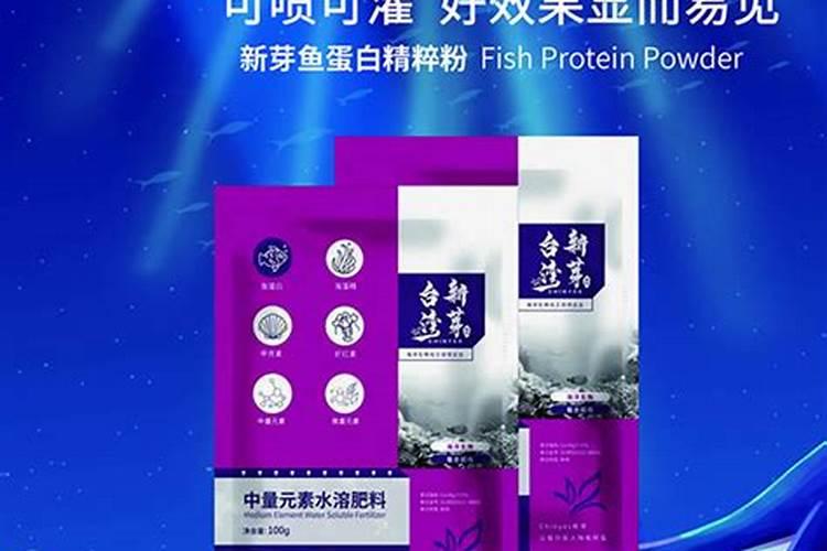 鱼蛋白肥料的功效与作用