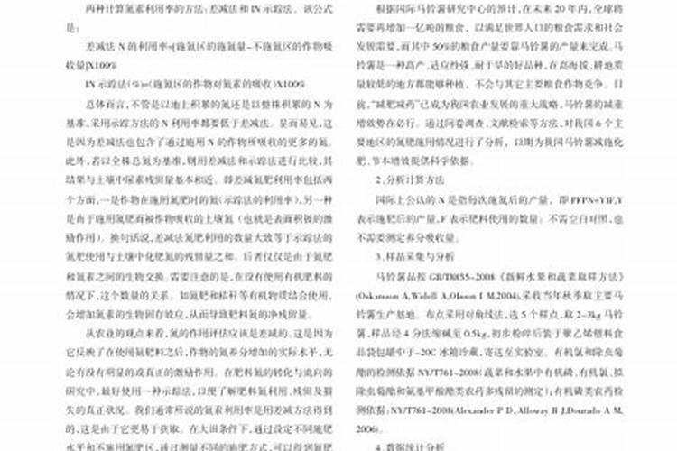氮磷钾植物利用怎么计算？