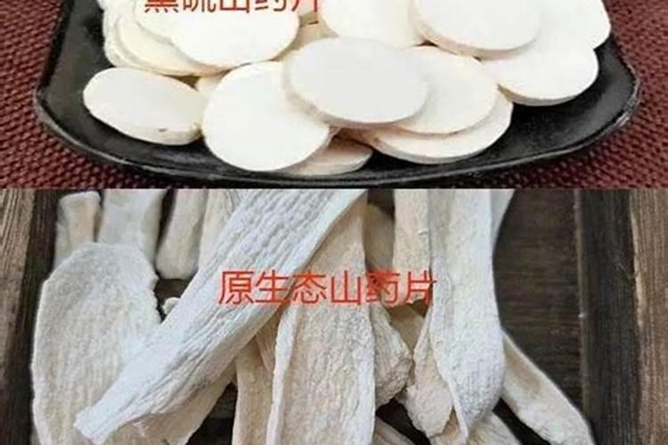 普通山药有营养吗