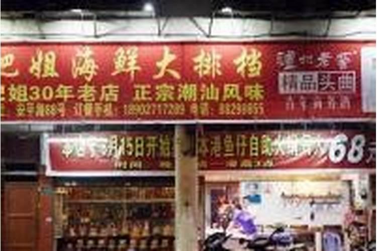 肥姐海鲜大排档有哪些招牌菜品？