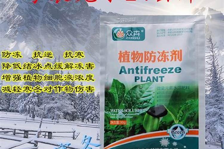 哪些药物可用于农作物防冻害呀？