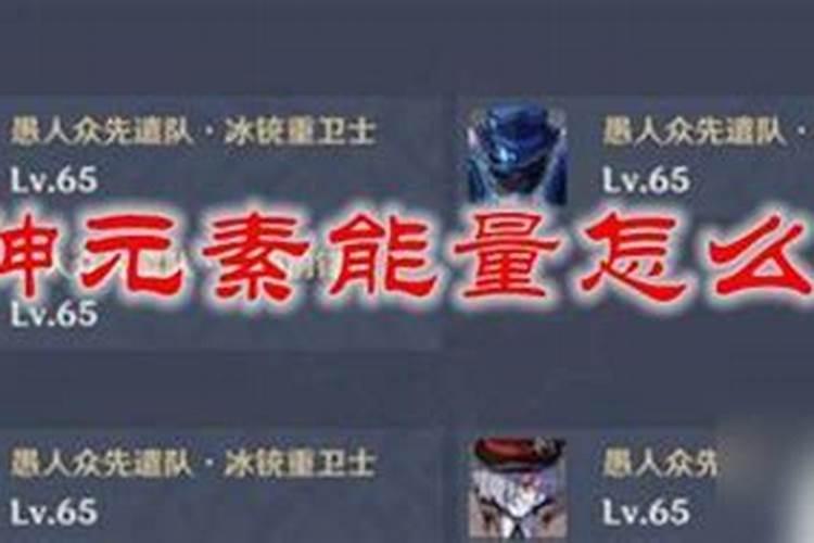 方舟手游能量元素怎么得？如何快速获取？