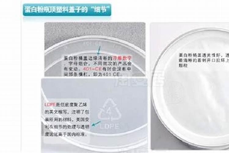 汤臣倍健 鱼蛋白片 怎样判断真假