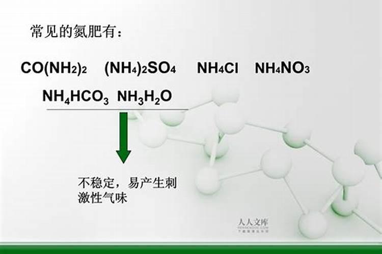 氮肥的简易鉴别中的化学反应方程式有哪些~~列一下如图~