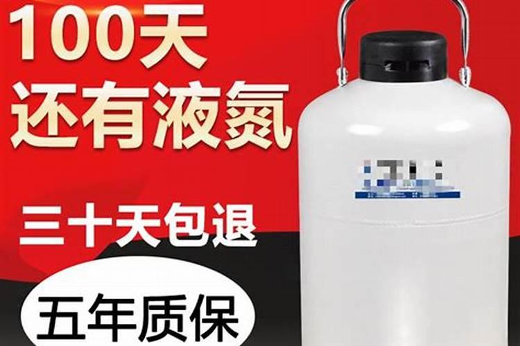 在液氮中放入湿透的衣服会怎么样？