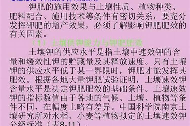 一亩水稻要放多少钾肥