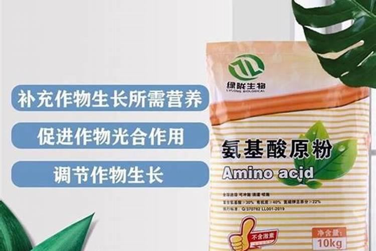 肥料氨基酸的功效与作用