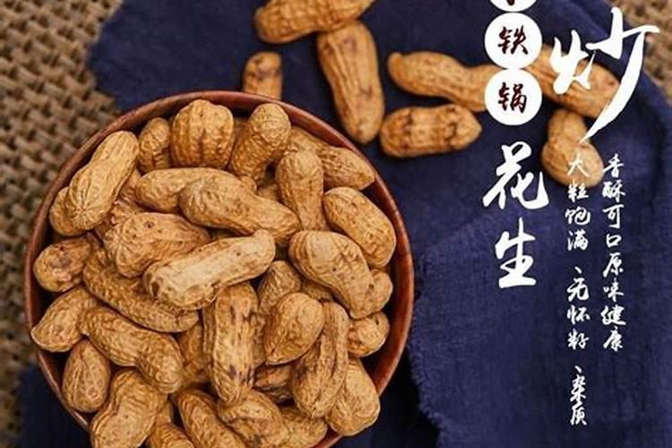 炒熟的花生怎么做花肥