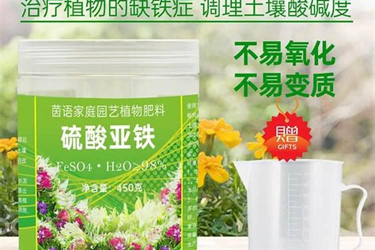 硫酸亚铁能和复合肥一起用吗