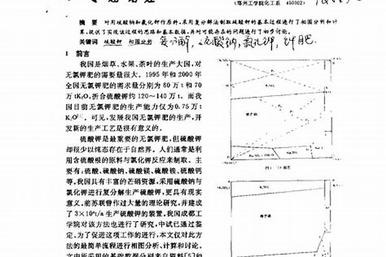 硫酸钾复合肥与氯化钾复合肥有哪些区别？分别适合哪些农作物？