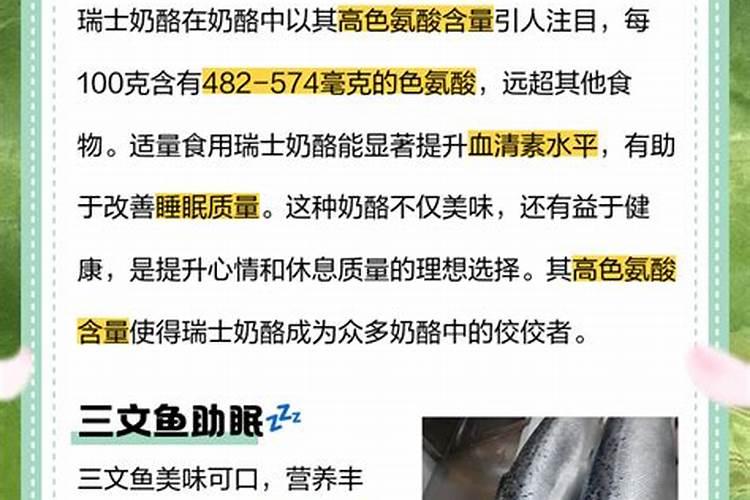 色氨酸在什么食物里含量较高