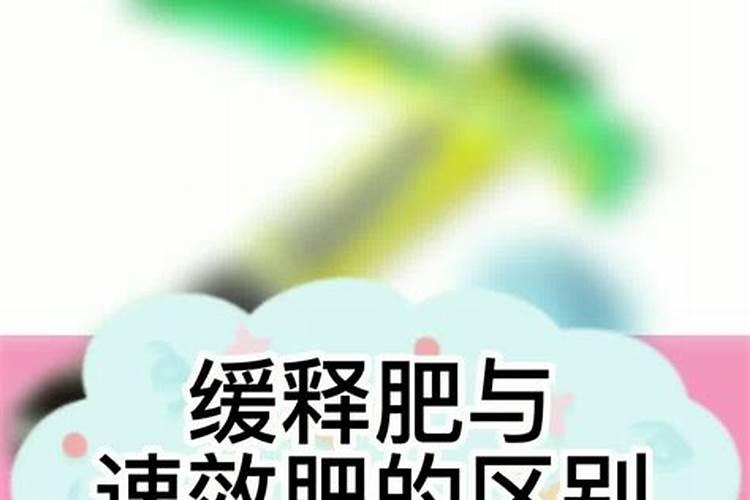 专用肥和通用肥哪种更好;配方肥和复合肥区别