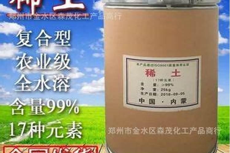 农村人平常把稀土叫做啥