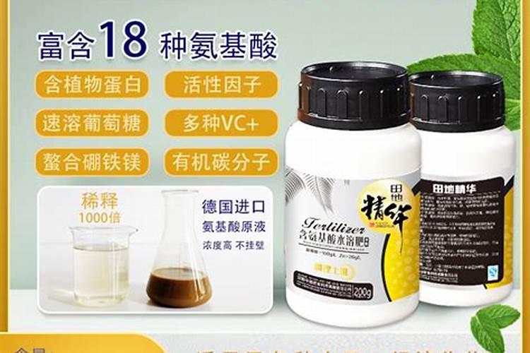 自制氨基酸叶面肥配方？