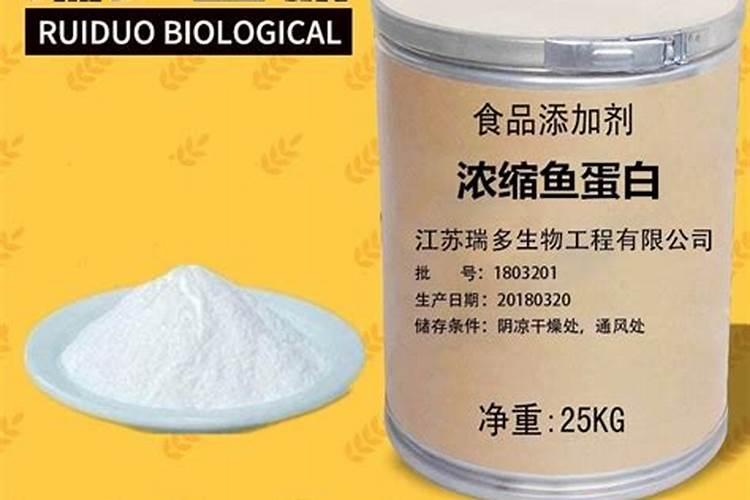 鱼蛋白的制作方法
