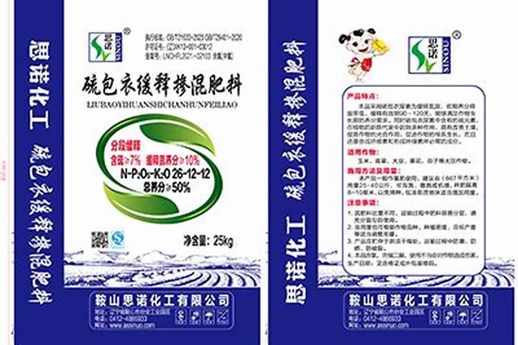 平衡水溶肥配方